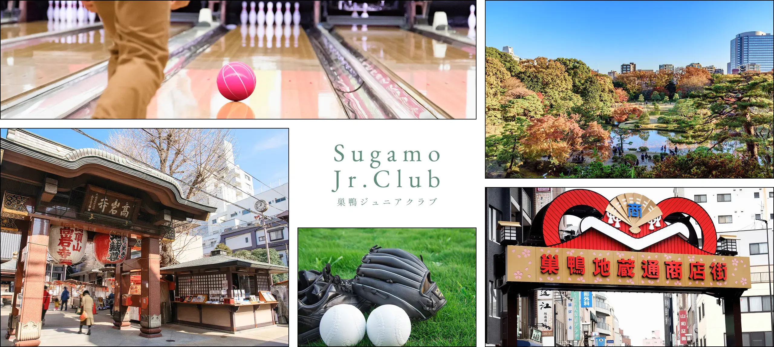 SUGAMO JUNIOR CLUB