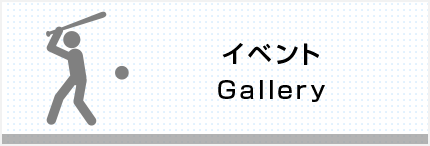 Event Gallery